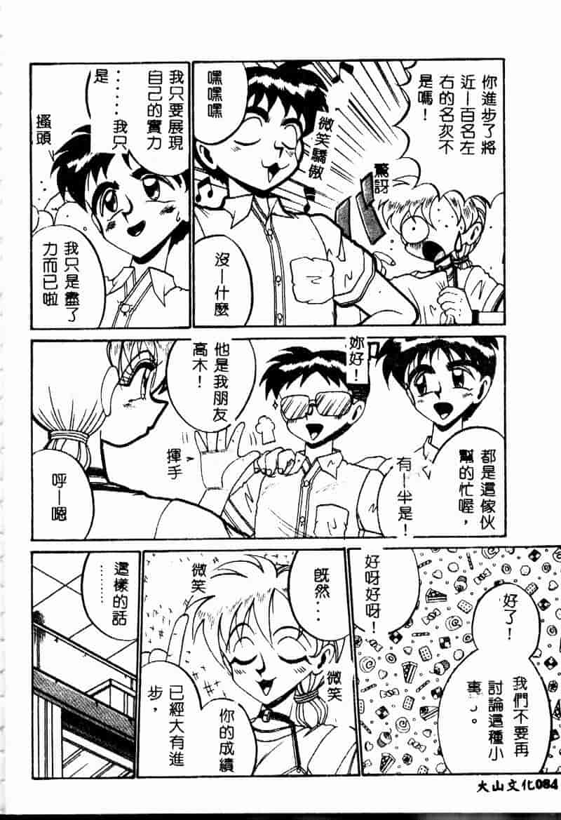汉化版-[十六女十八女] 悦虐の時間_第4集