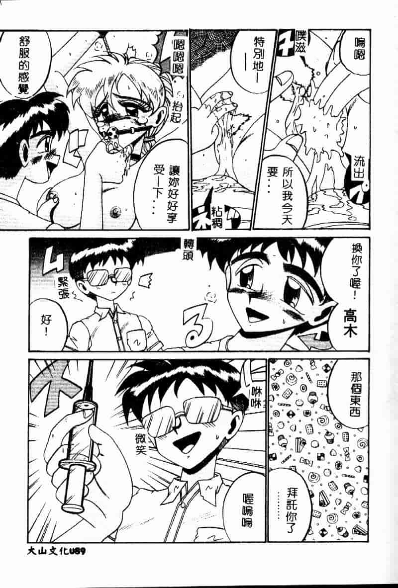 汉化版-[十六女十八女] 悦虐の時間_第4集