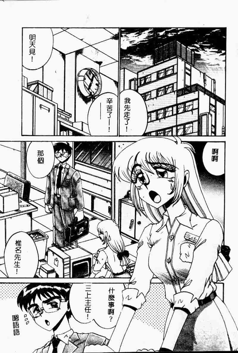 汉化版-[十六女十八女] 悦虐の時間_第1集