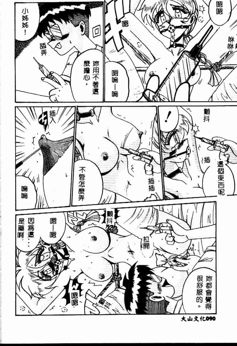 汉化版-[十六女十八女] 悦虐の時間_第4集