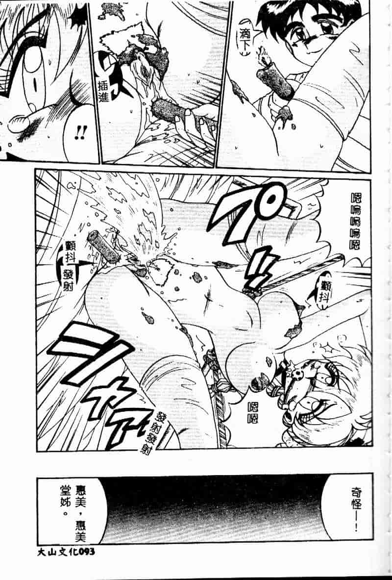 汉化版-[十六女十八女] 悦虐の時間_第4集