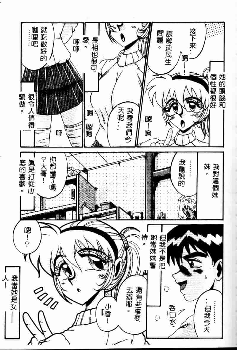 汉化版-[十六女十八女] 悦虐の時間_第4集