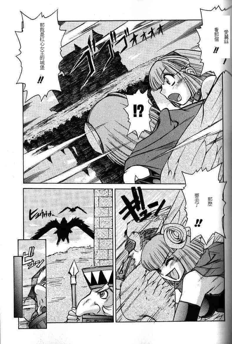 汉化版-[十羽織ましゅまろ] ALICE SECOND_第5集
