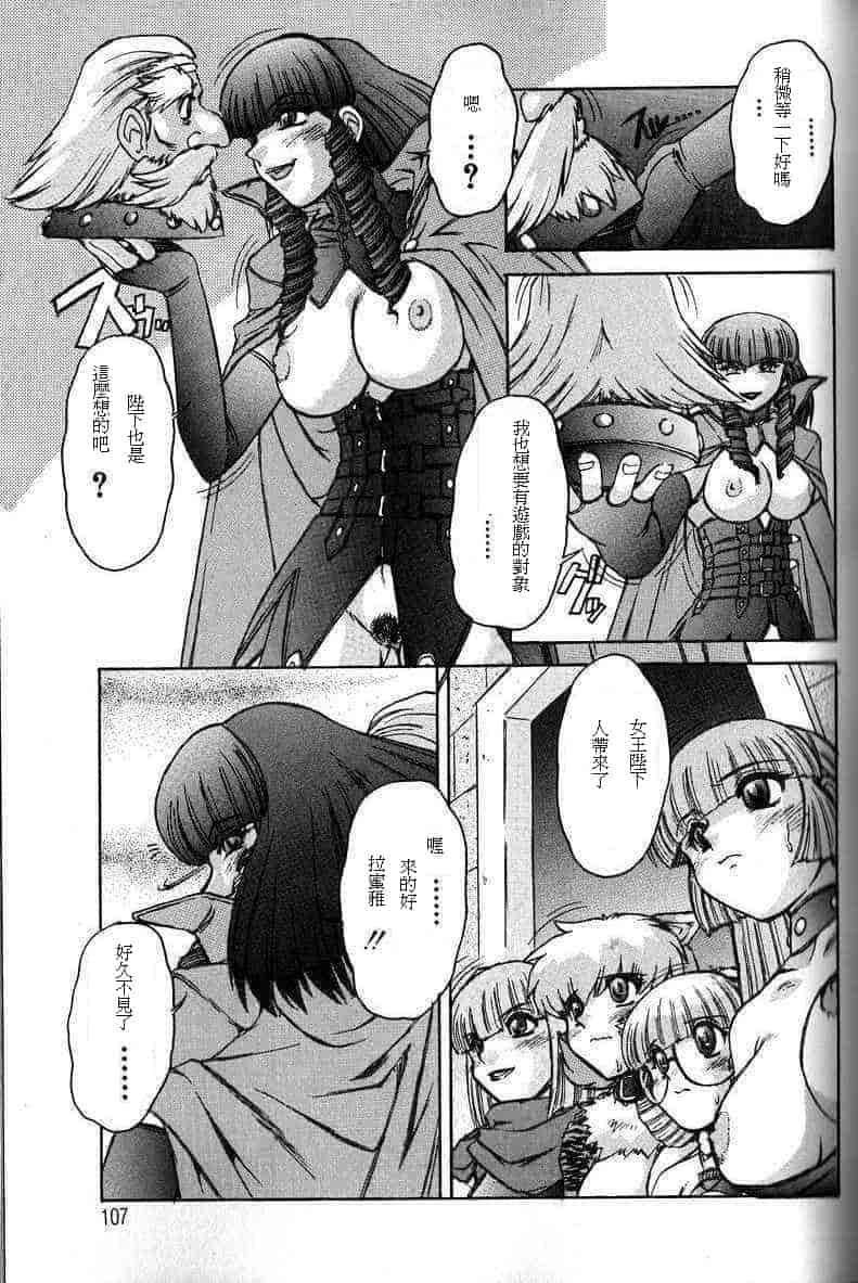 汉化版-[十羽織ましゅまろ] ALICE SECOND_第5集