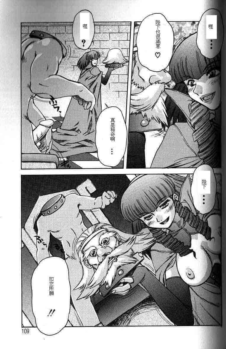 汉化版-[十羽織ましゅまろ] ALICE SECOND_第5集