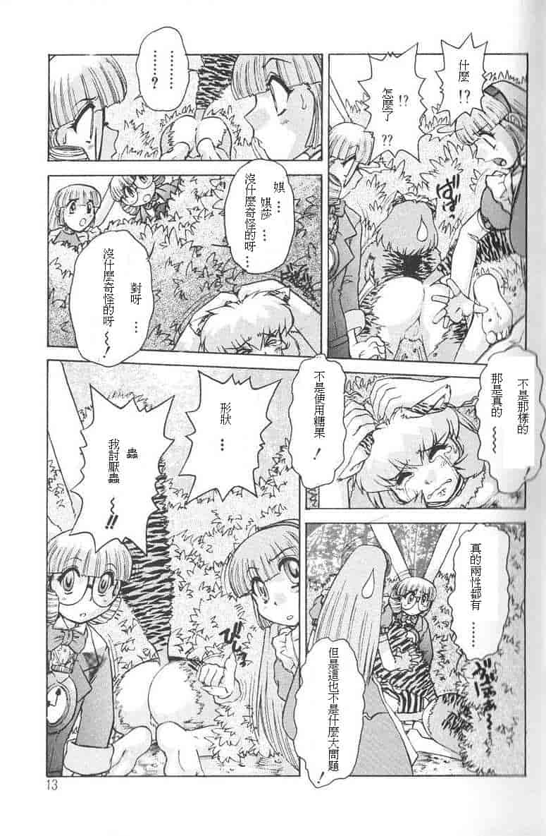 汉化版-[十羽織ましゅまろ] ALICE SECOND_第1集