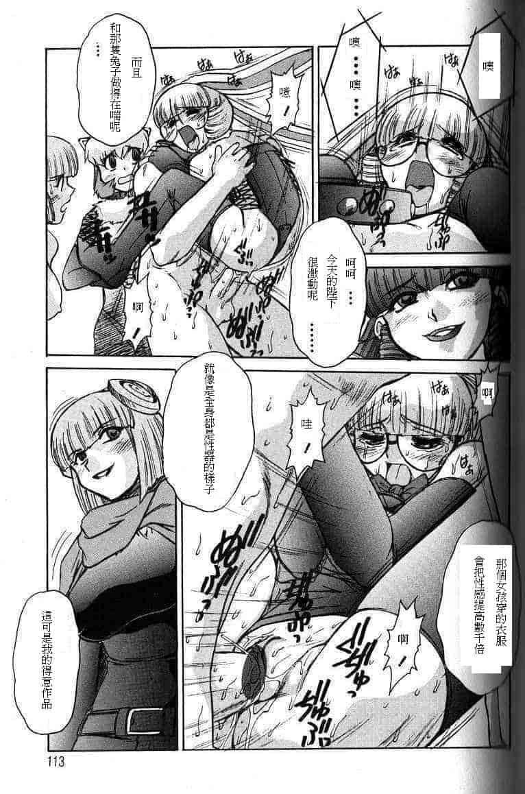 汉化版-[十羽織ましゅまろ] ALICE SECOND_第5集