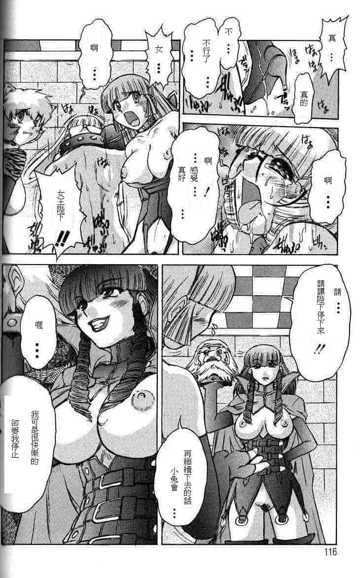 汉化版-[十羽織ましゅまろ] ALICE SECOND_第5集