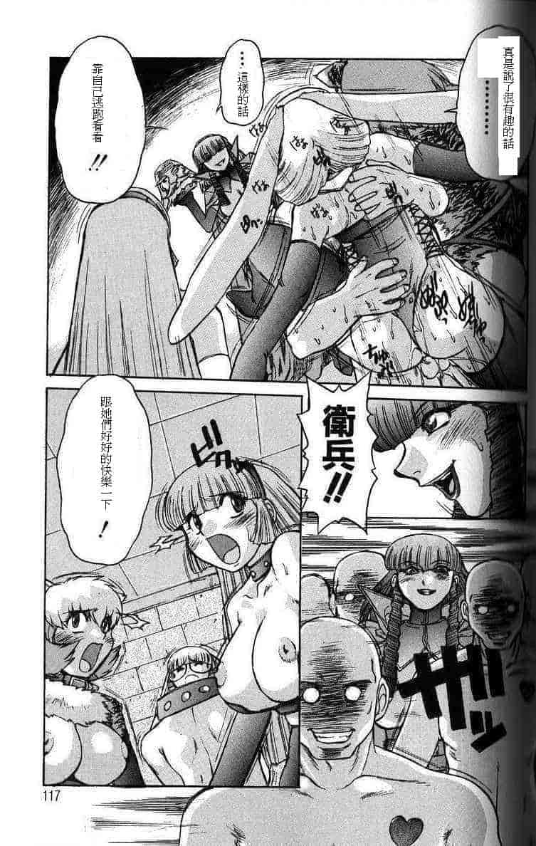 汉化版-[十羽織ましゅまろ] ALICE SECOND_第5集