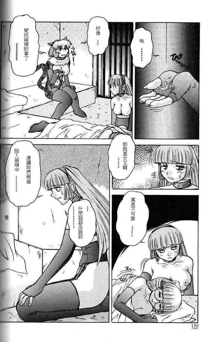 汉化版-[十羽織ましゅまろ] ALICE SECOND_第5集