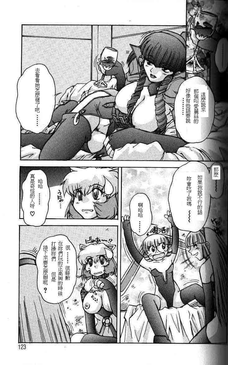 汉化版-[十羽織ましゅまろ] ALICE SECOND_第5集
