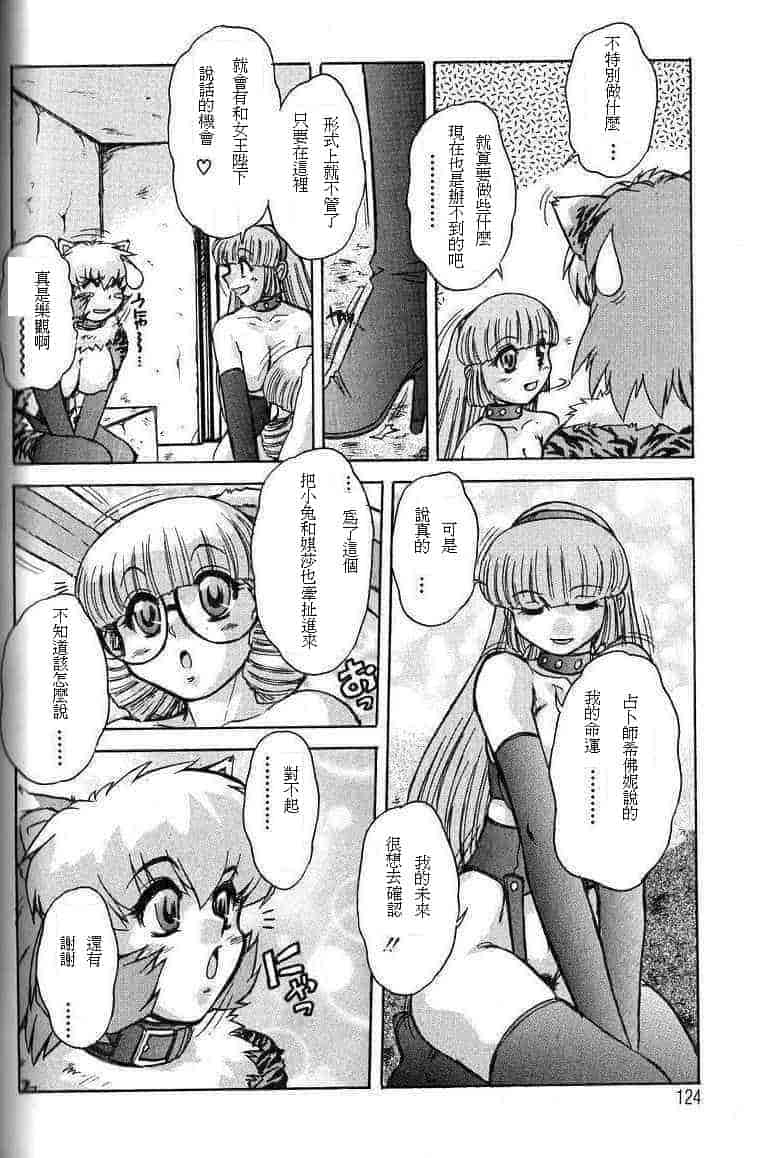 汉化版-[十羽織ましゅまろ] ALICE SECOND_第5集