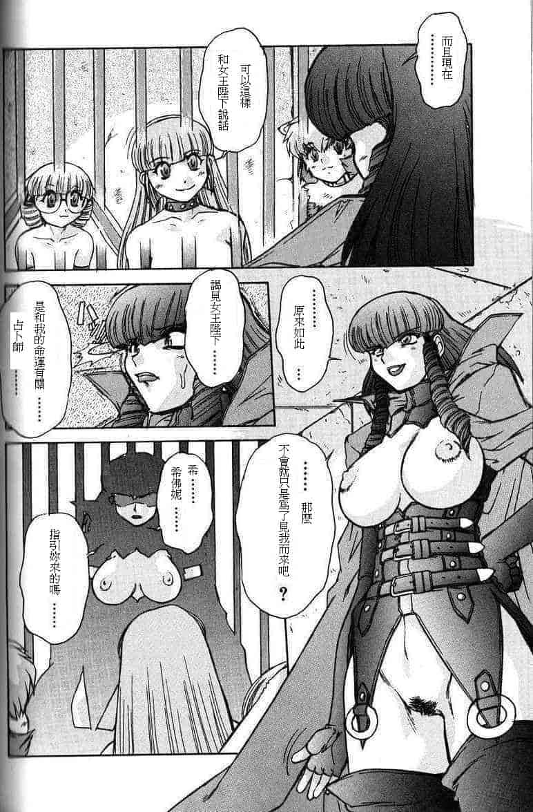 汉化版-[十羽織ましゅまろ] ALICE SECOND_第5集