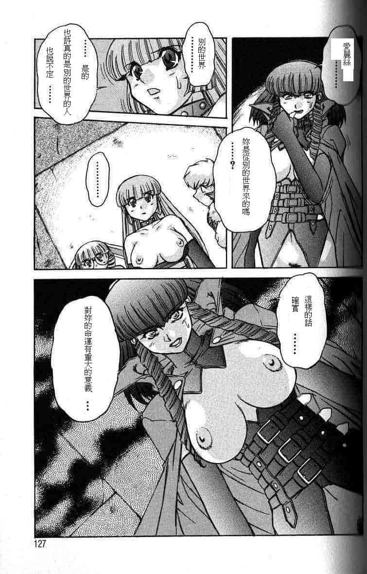 汉化版-[十羽織ましゅまろ] ALICE SECOND_第5集