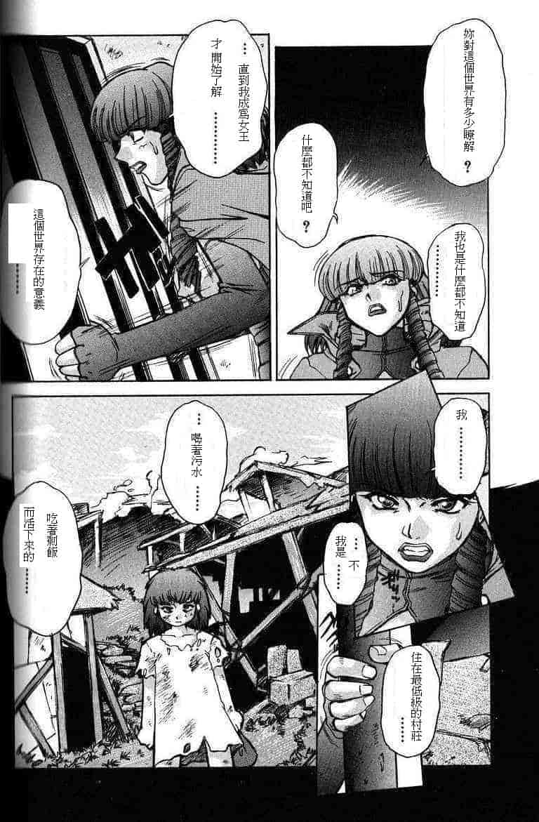 汉化版-[十羽織ましゅまろ] ALICE SECOND_第6集