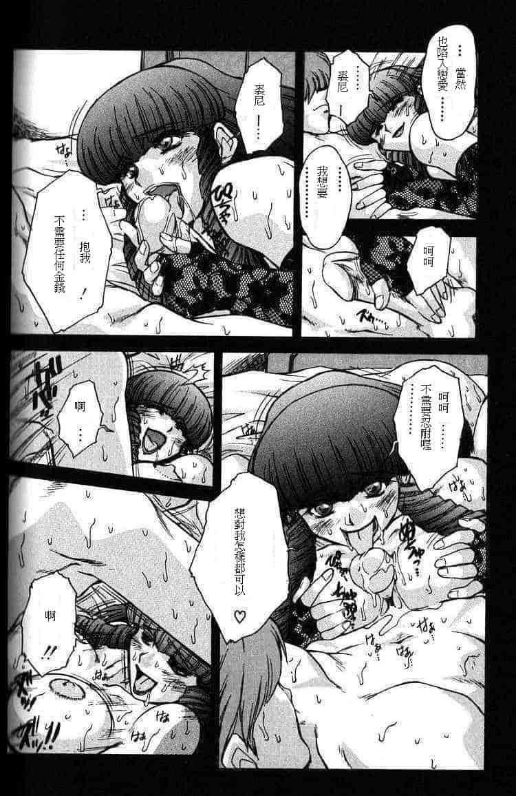 汉化版-[十羽織ましゅまろ] ALICE SECOND_第6集