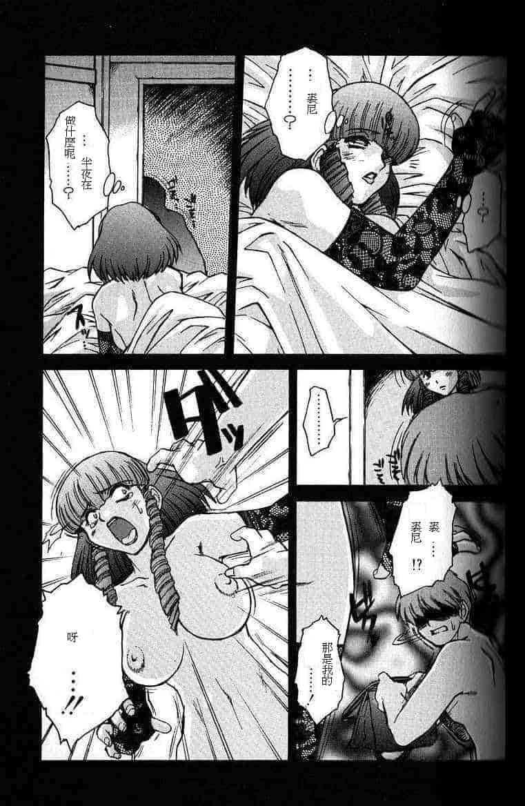 汉化版-[十羽織ましゅまろ] ALICE SECOND_第6集