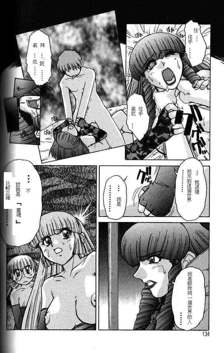 汉化版-[十羽織ましゅまろ] ALICE SECOND_第6集