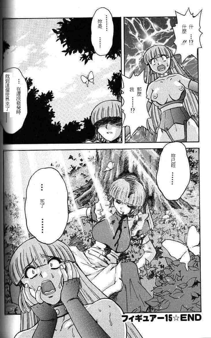 汉化版-[十羽織ましゅまろ] ALICE SECOND_第6集