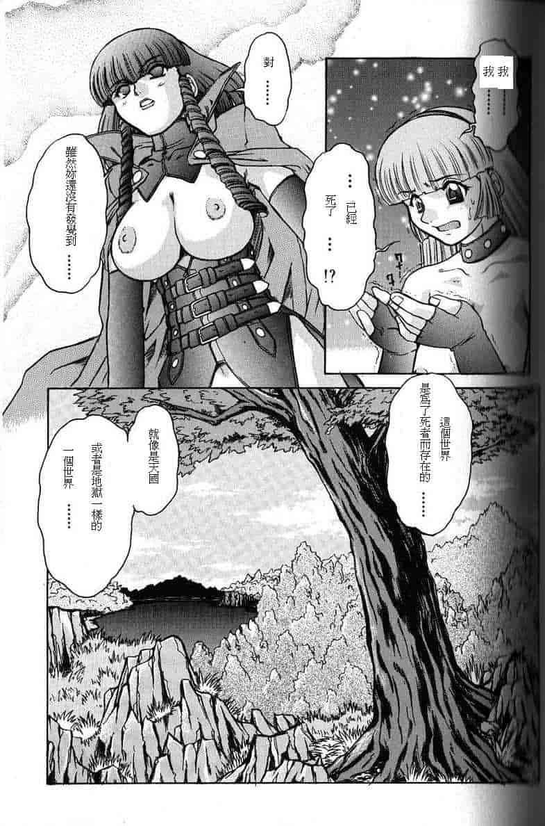 汉化版-[十羽織ましゅまろ] ALICE SECOND_第6集