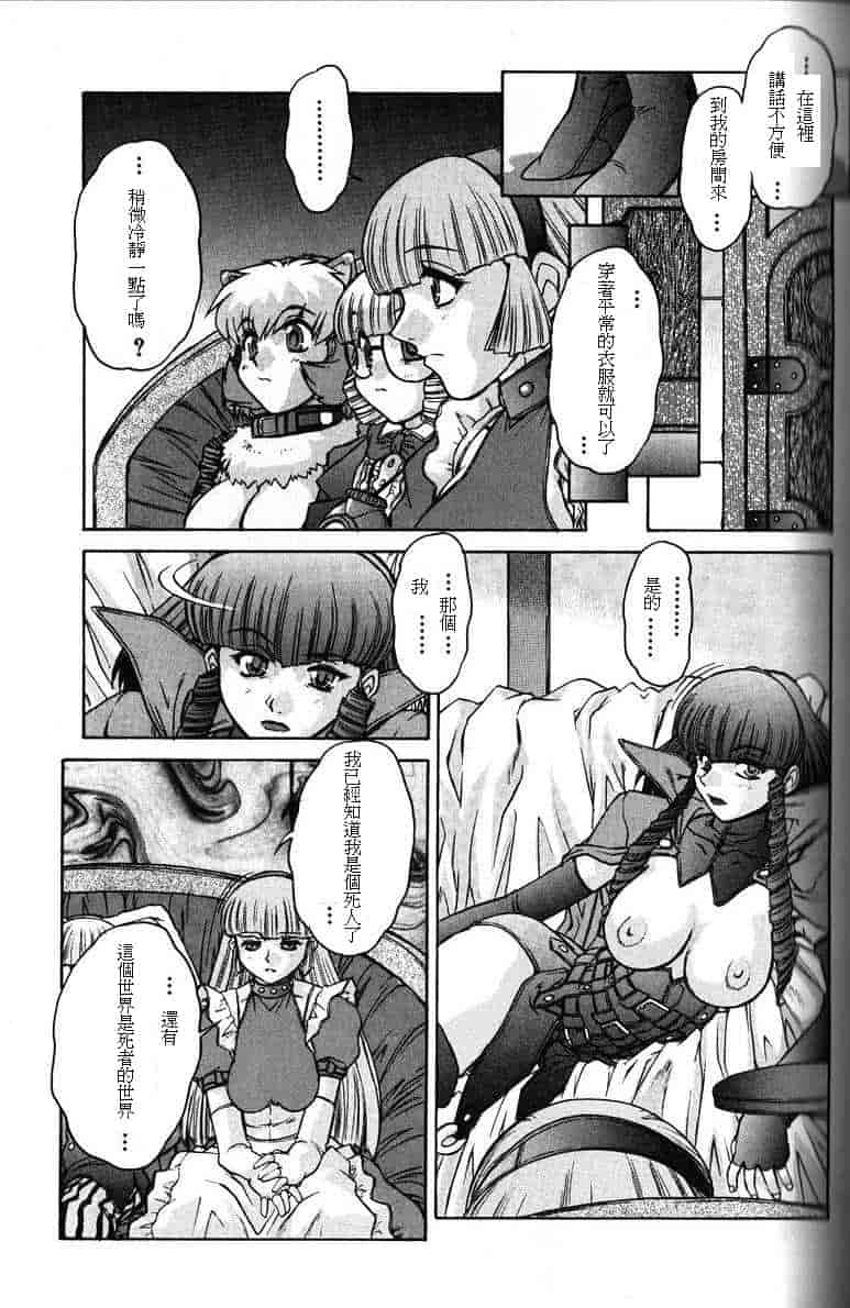 汉化版-[十羽織ましゅまろ] ALICE SECOND_第6集