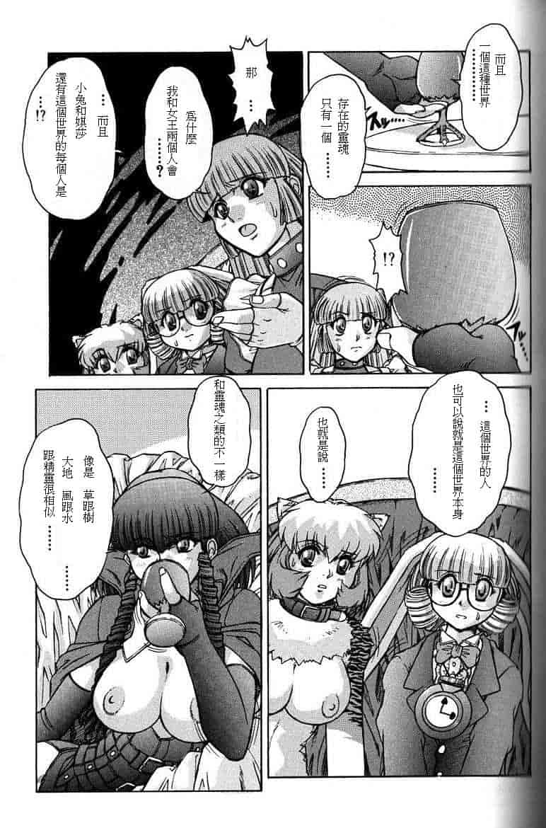 汉化版-[十羽織ましゅまろ] ALICE SECOND_第6集
