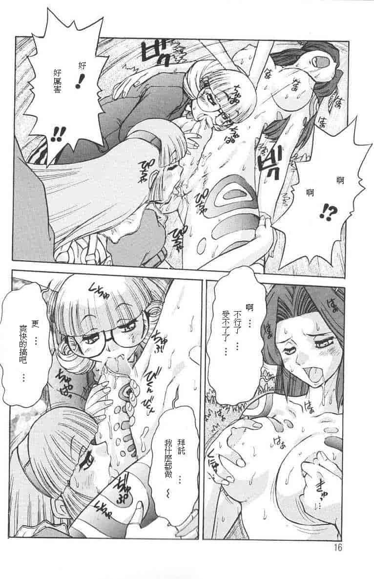 汉化版-[十羽織ましゅまろ] ALICE SECOND_第1集