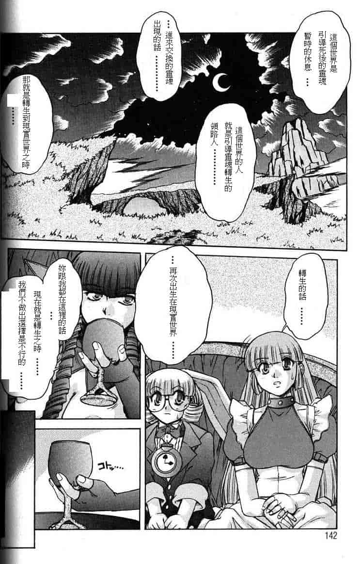 汉化版-[十羽織ましゅまろ] ALICE SECOND_第6集