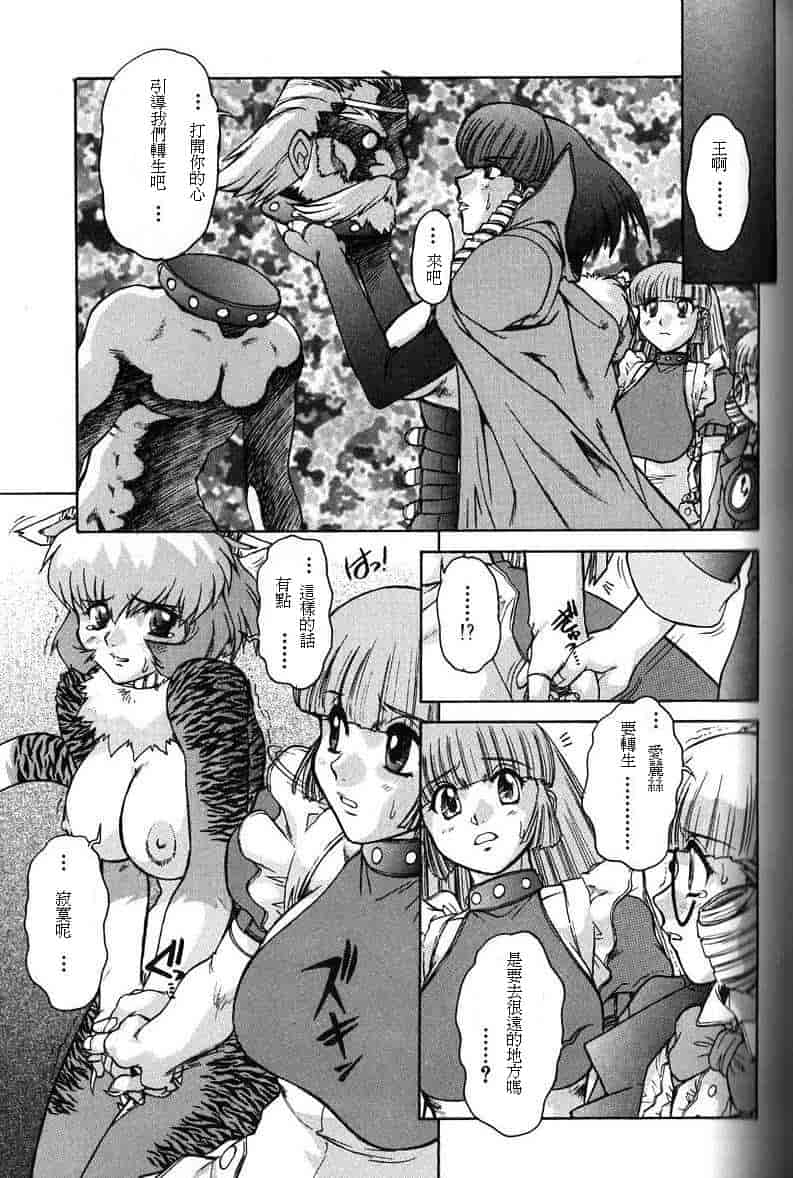 汉化版-[十羽織ましゅまろ] ALICE SECOND_第6集