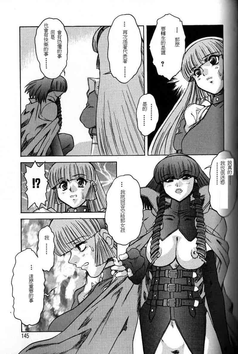 汉化版-[十羽織ましゅまろ] ALICE SECOND_第6集