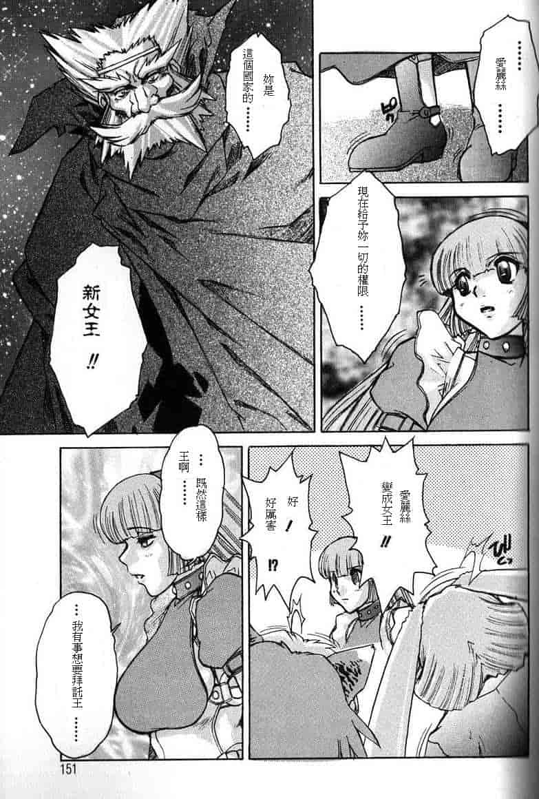 汉化版-[十羽織ましゅまろ] ALICE SECOND_第6集