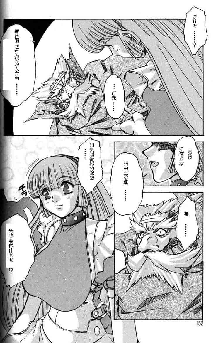 汉化版-[十羽織ましゅまろ] ALICE SECOND_第6集