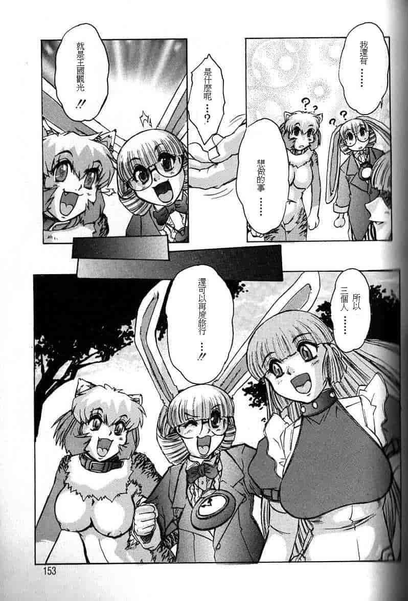 汉化版-[十羽織ましゅまろ] ALICE SECOND_第7集
