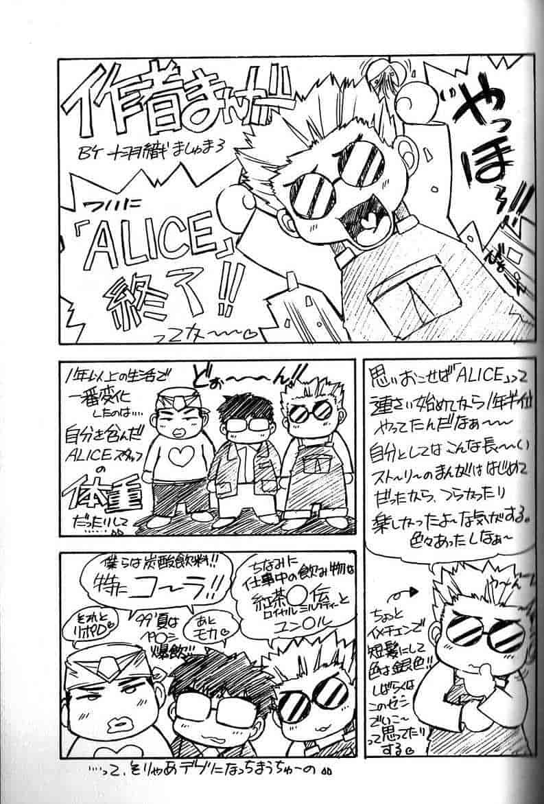 汉化版-[十羽織ましゅまろ] ALICE SECOND_第7集