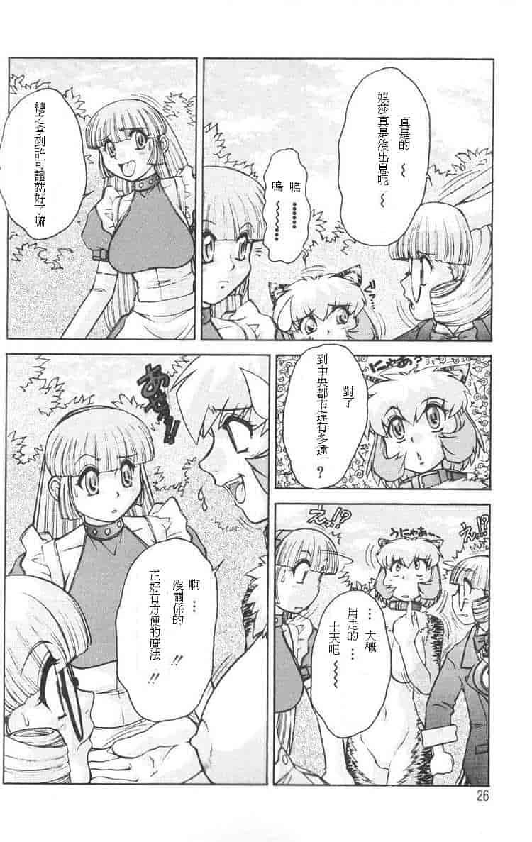 汉化版-[十羽織ましゅまろ] ALICE SECOND_第1集