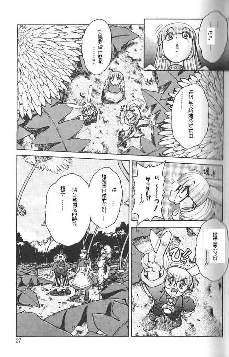 汉化版-[十羽織ましゅまろ] ALICE SECOND_第1集
