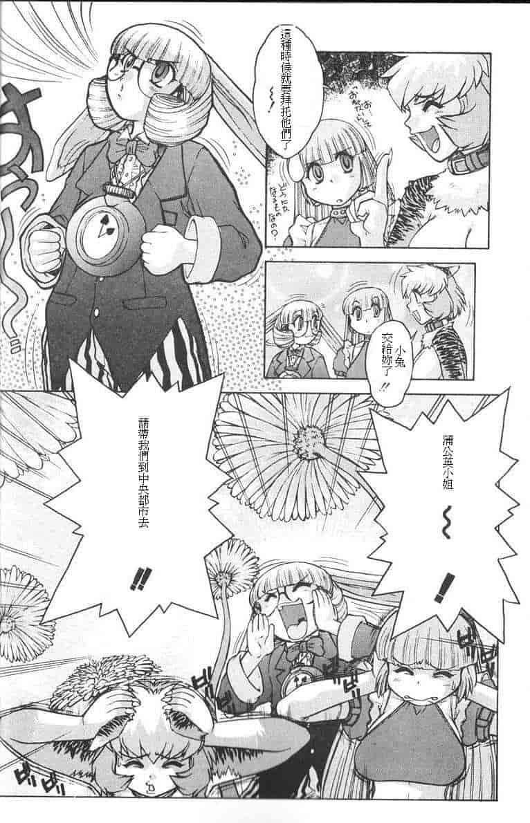 汉化版-[十羽織ましゅまろ] ALICE SECOND_第2集