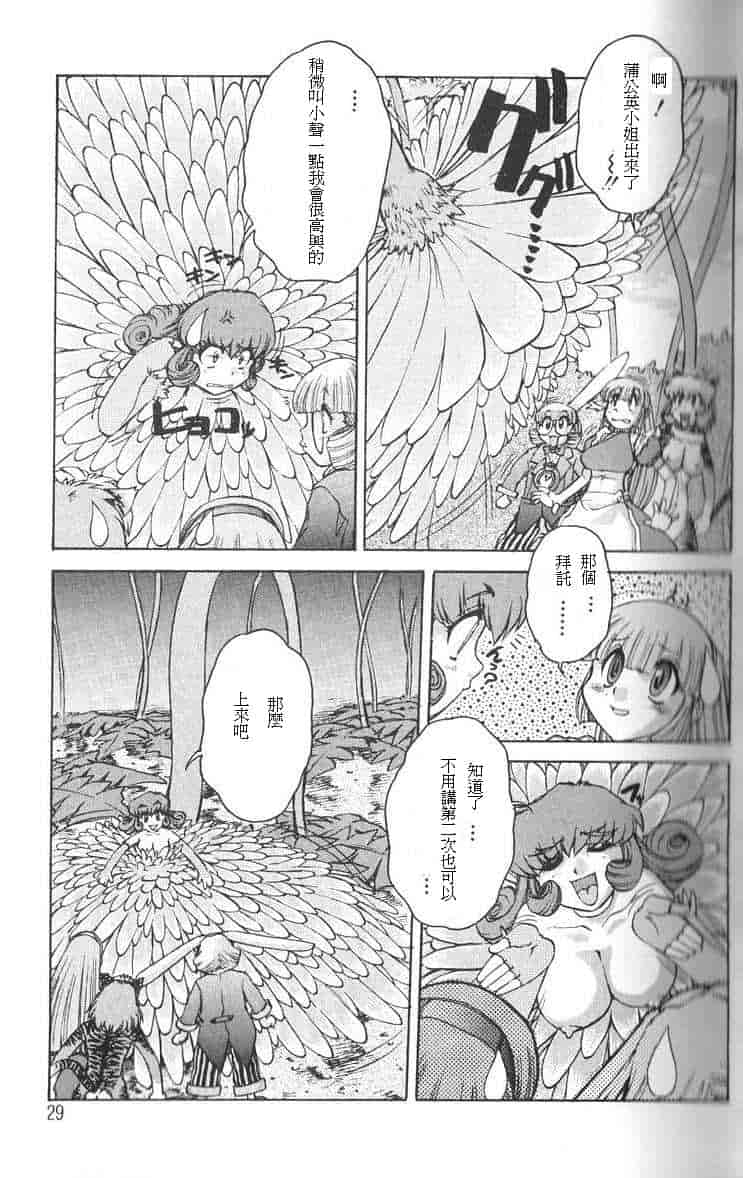 汉化版-[十羽織ましゅまろ] ALICE SECOND_第2集