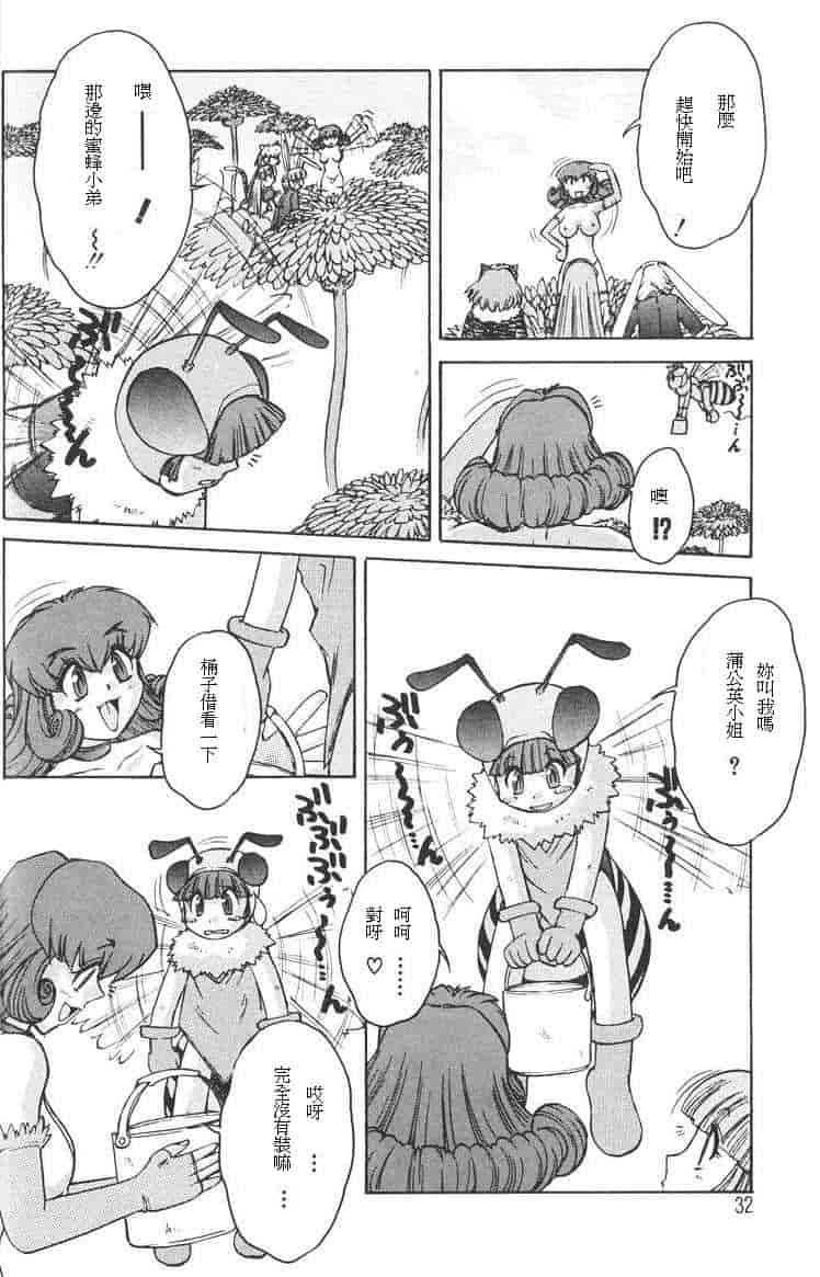 汉化版-[十羽織ましゅまろ] ALICE SECOND_第2集
