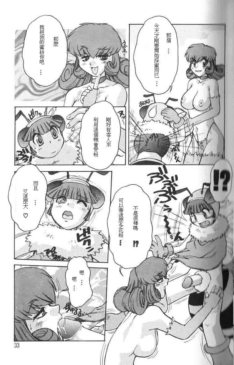 汉化版-[十羽織ましゅまろ] ALICE SECOND_第2集