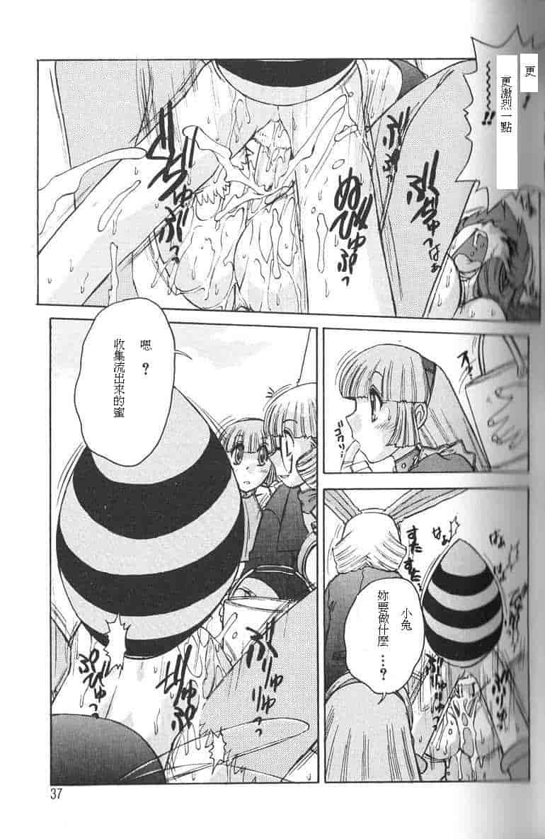 汉化版-[十羽織ましゅまろ] ALICE SECOND_第2集