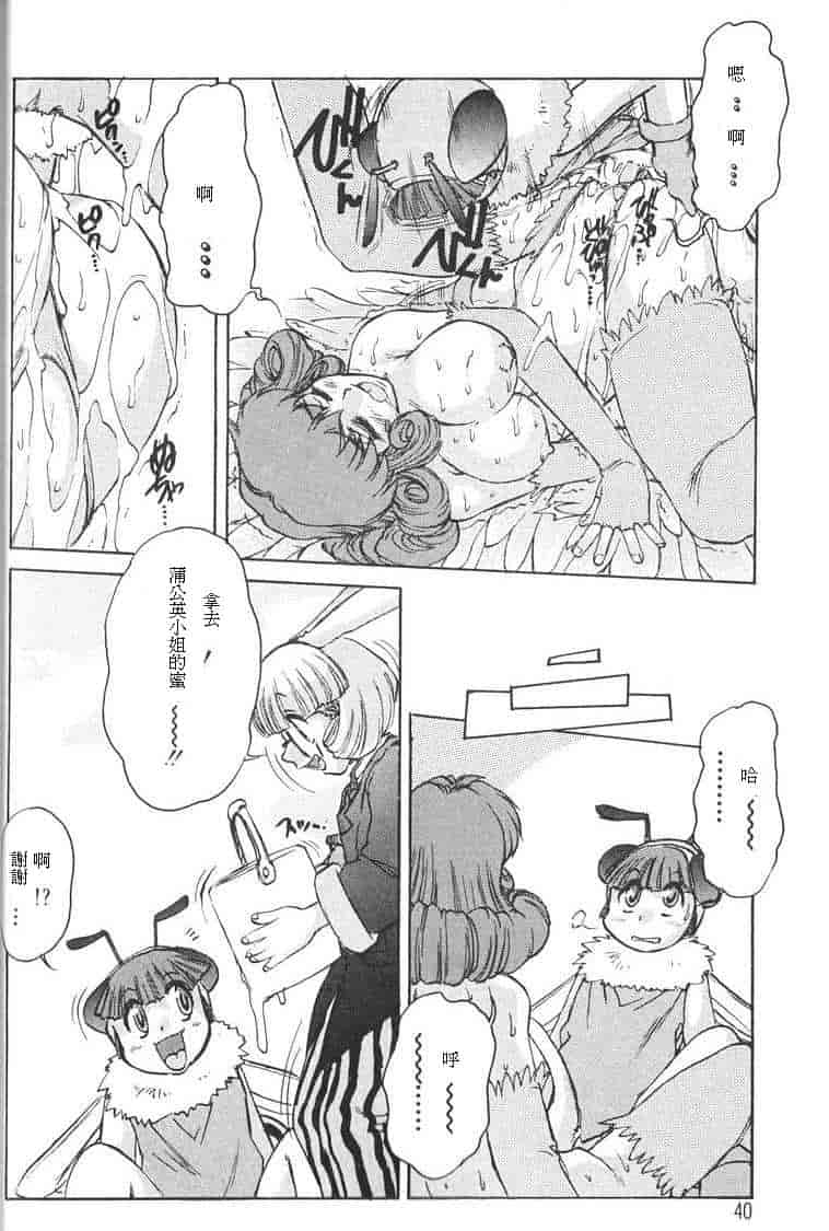 汉化版-[十羽織ましゅまろ] ALICE SECOND_第2集