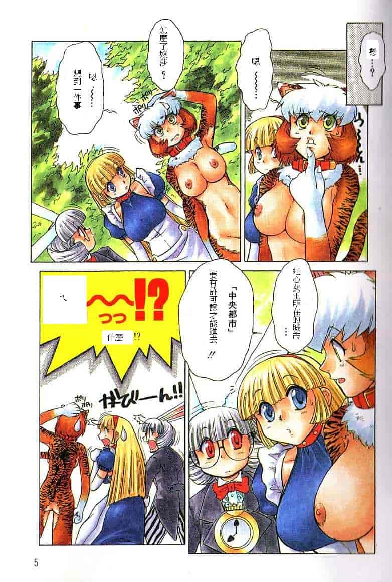 汉化版-[十羽織ましゅまろ] ALICE SECOND_第1集