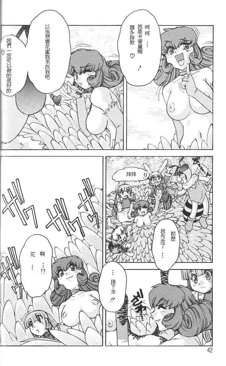 汉化版-[十羽織ましゅまろ] ALICE SECOND_第2集