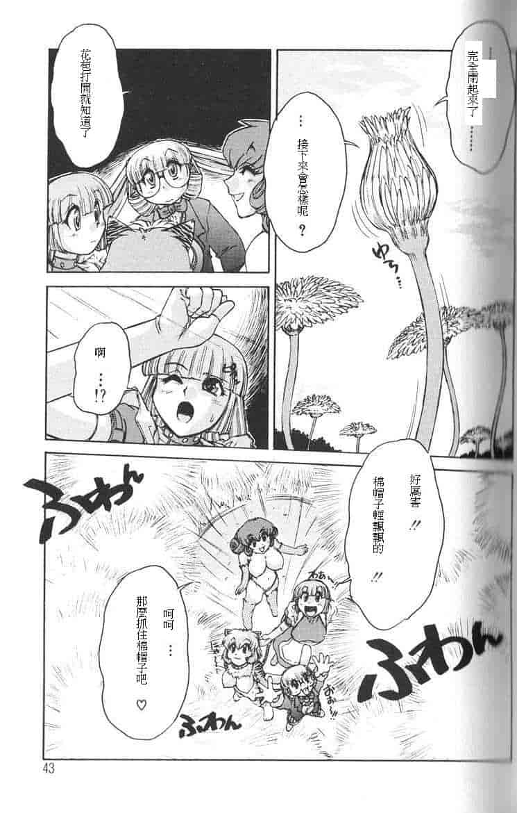 汉化版-[十羽織ましゅまろ] ALICE SECOND_第2集