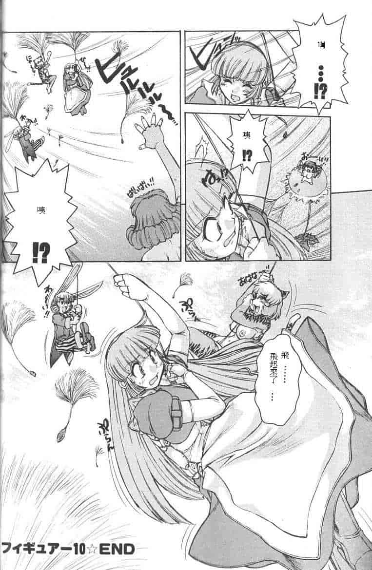 汉化版-[十羽織ましゅまろ] ALICE SECOND_第2集