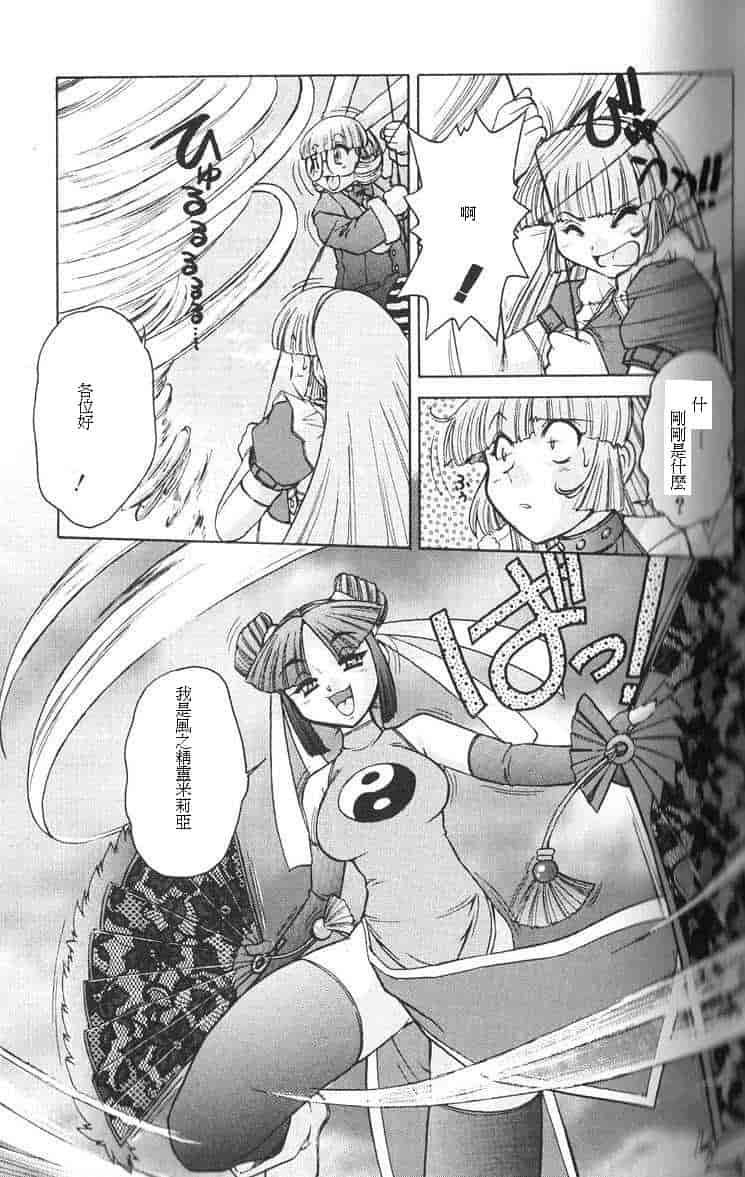 汉化版-[十羽織ましゅまろ] ALICE SECOND_第2集