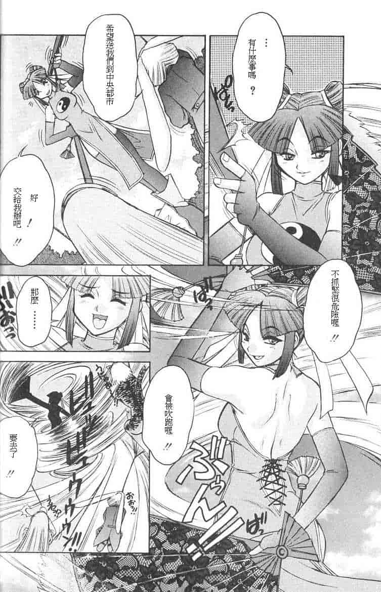 汉化版-[十羽織ましゅまろ] ALICE SECOND_第2集