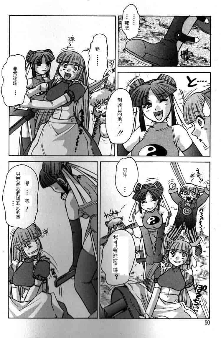 汉化版-[十羽織ましゅまろ] ALICE SECOND_第2集