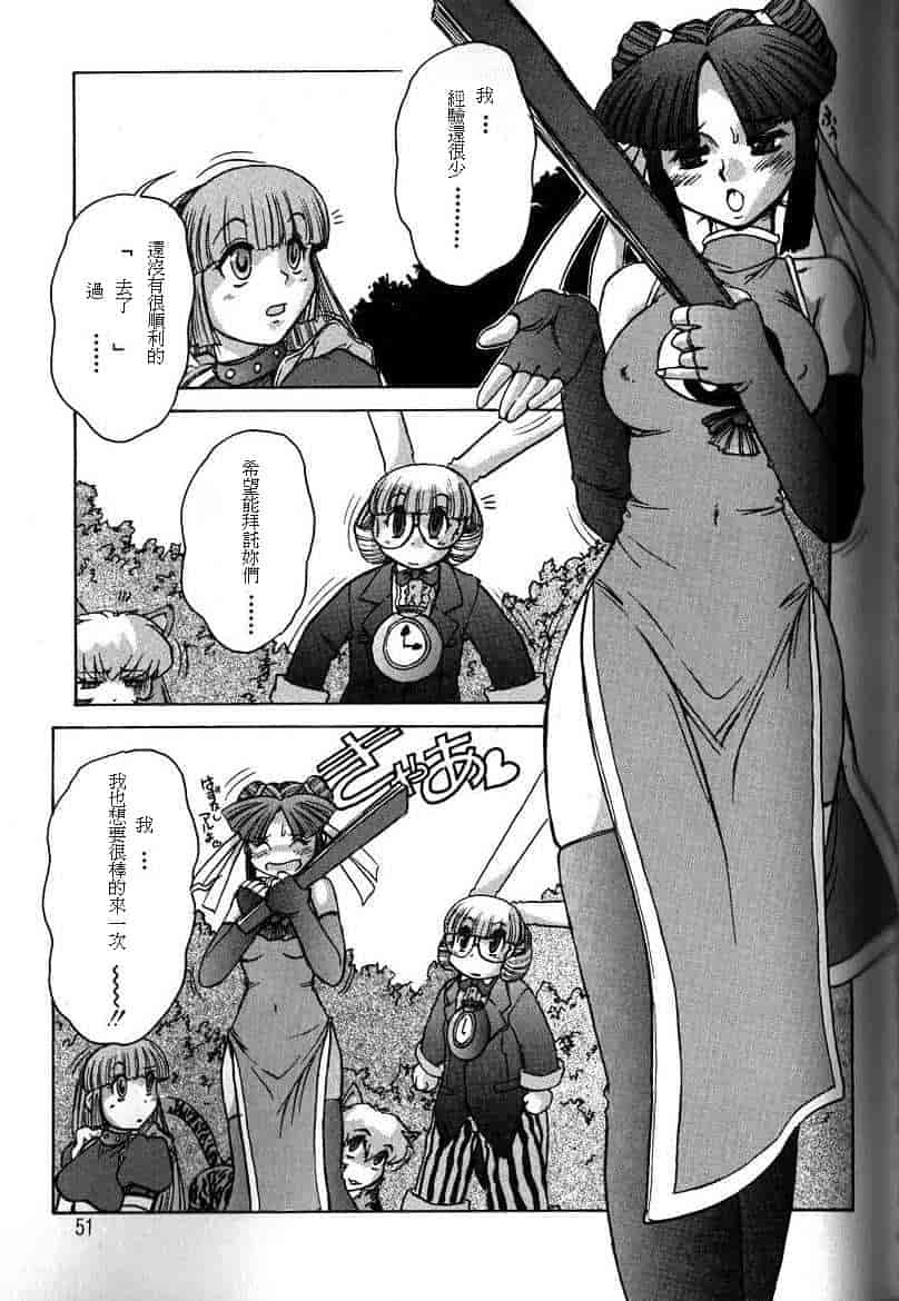 汉化版-[十羽織ましゅまろ] ALICE SECOND_第2集